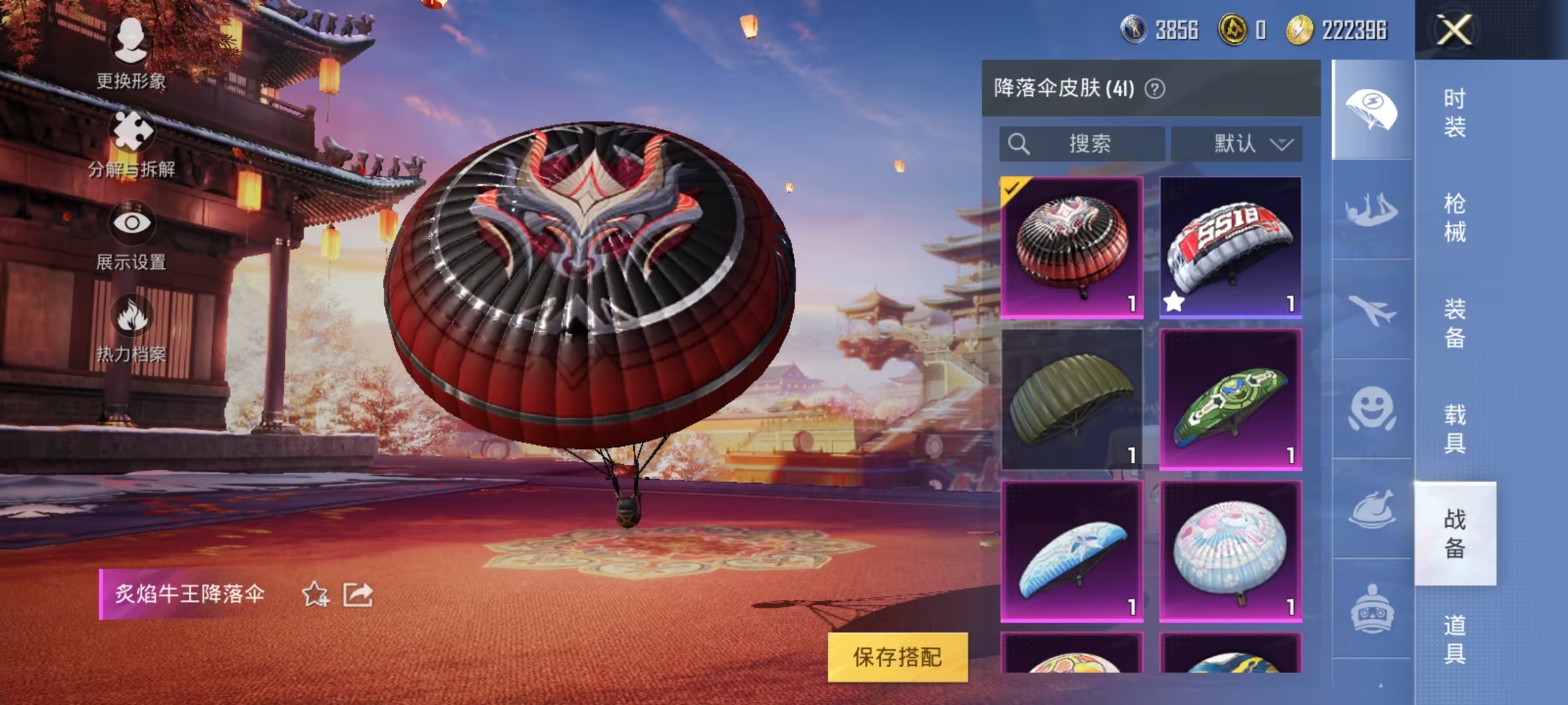 【1载具2粉装2特效枪】 安卓Q区-36715热力值-4印记-90套装-126枪皮 【1载具】 焰龙咆哮【2粉装】 蜀山剑侠-李逍遥 千面幻镜（假木乃伊）【2特效枪】 M249-彩虹甜喵(6级) K