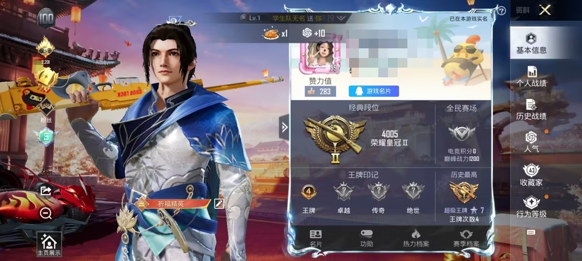 【1载具2粉装2特效枪】 安卓Q区-36715热力值-4印记-90套装-126枪皮 【1载具】 焰龙咆哮【2粉装】 蜀山剑侠-李逍遥 千面幻镜（假木乃伊）【2特效枪】 M249-彩虹甜喵(6级) K
