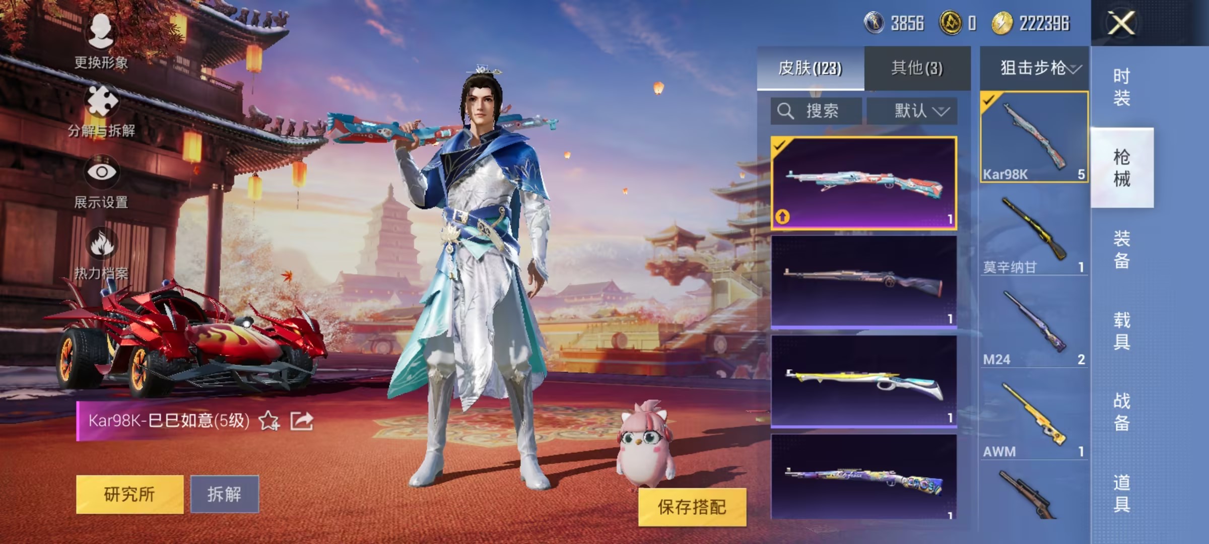 【1载具2粉装2特效枪】 安卓Q区-36715热力值-4印记-90套装-126枪皮 【1载具】 焰龙咆哮【2粉装】 蜀山剑侠-李逍遥 千面幻镜（假木乃伊）【2特效枪】 M249-彩虹甜喵(6级) K