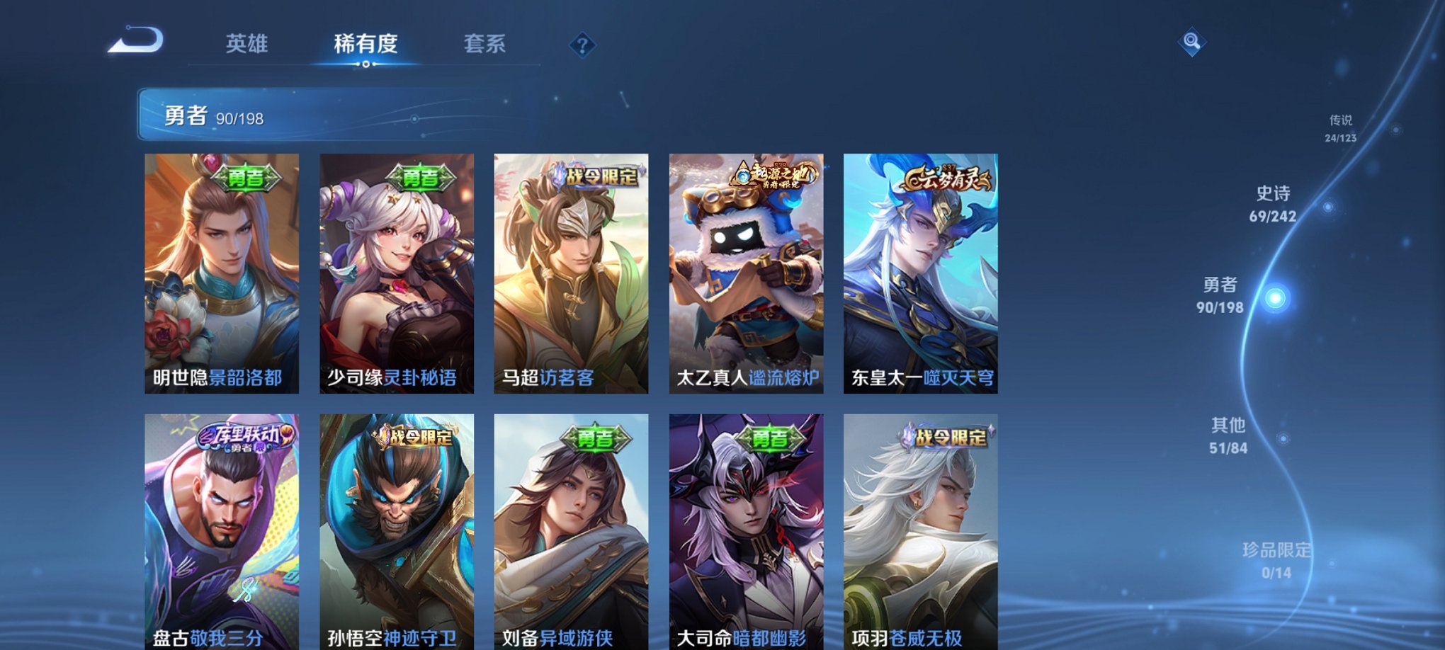 可二次【连体号24传说235皮肤1水晶送吃鸡1粉装】安卓QQ-121英雄-235皮肤【1水晶】 星域神启【传说皮肤】愿照·九州拓 电玩·雷克斯 遇见神鼓 逐花归海 惊梅引 云鹰飞将 鹤羽星尊 妄想实