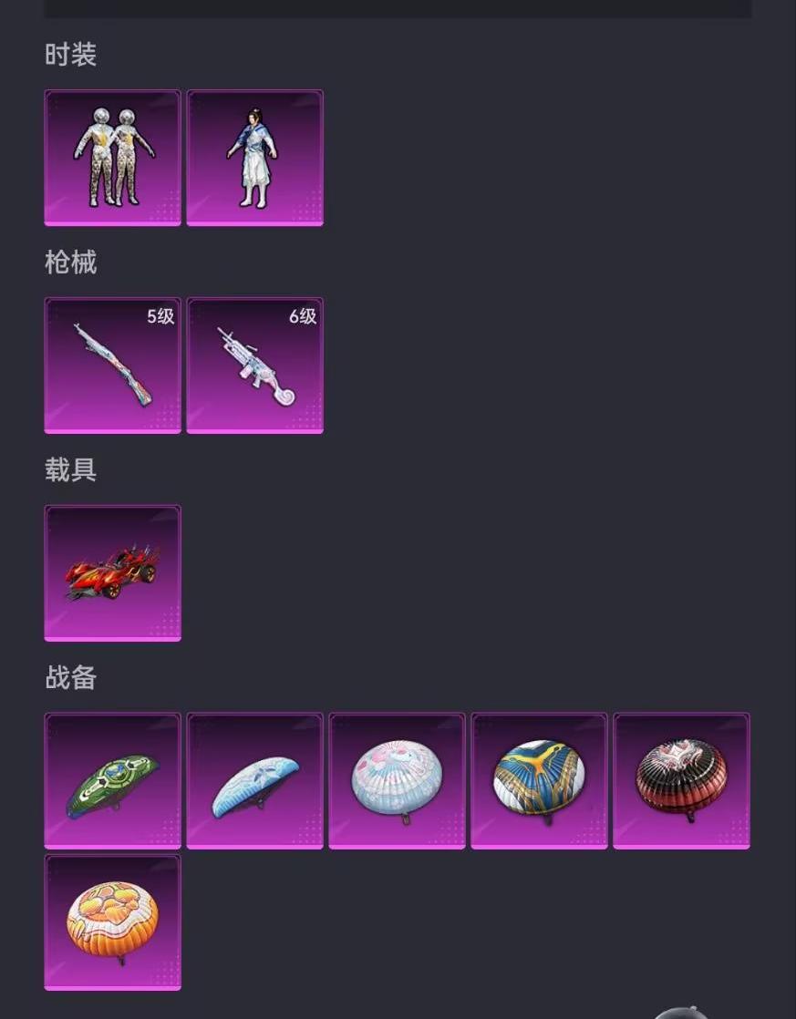 【1载具2粉装2特效枪】 安卓Q区-36715热力值-4印记-90套装-126枪皮 【1载具】 焰龙咆哮【2粉装】 蜀山剑侠-李逍遥 千面幻镜（假木乃伊）【2特效枪】 M249-彩虹甜喵(6级) K