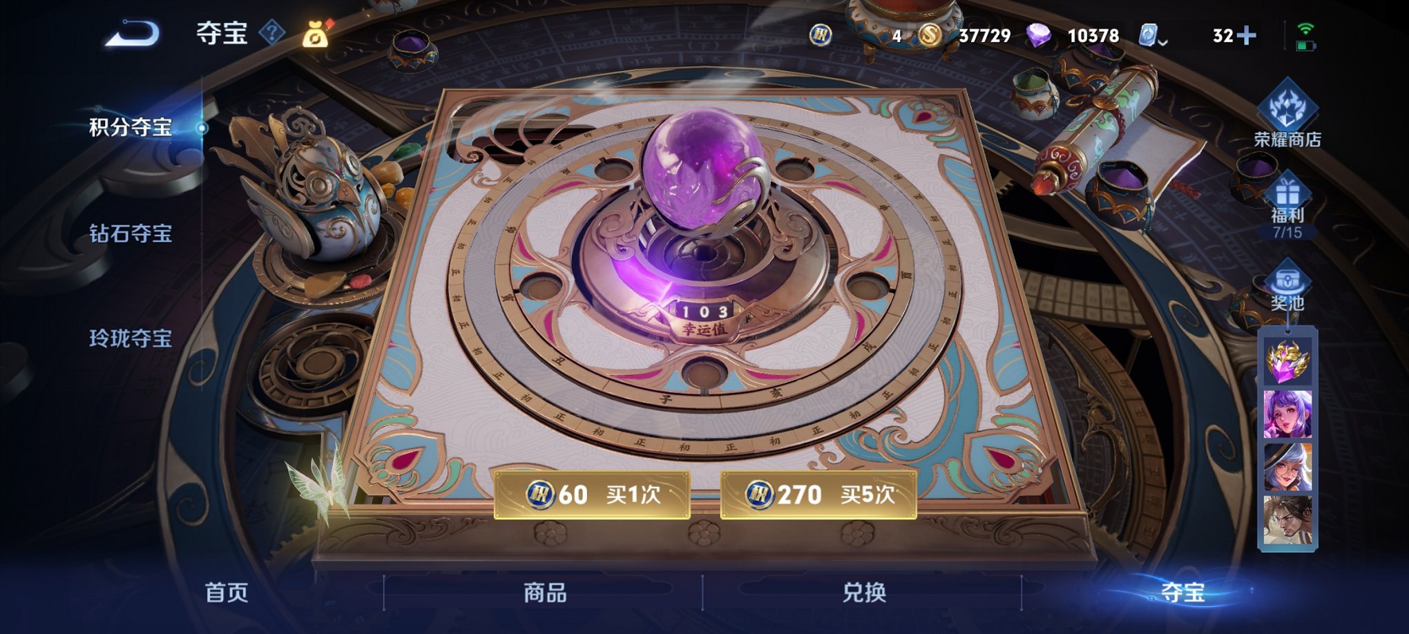 可二次【连体号24传说235皮肤1水晶送吃鸡1粉装】安卓QQ-121英雄-235皮肤【1水晶】 星域神启【传说皮肤】愿照·九州拓 电玩·雷克斯 遇见神鼓 逐花归海 惊梅引 云鹰飞将 鹤羽星尊 妄想实