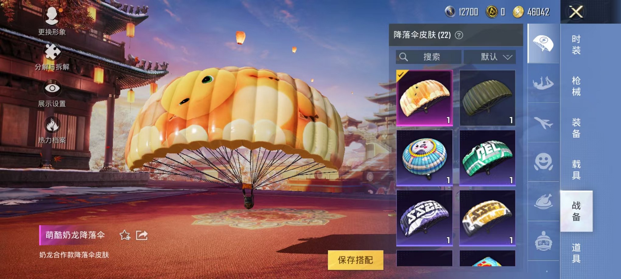 【1载具2特效枪】 安卓Q区-18335热力值-3印记-46套装-65枪皮 【1载具】 宾利欧陆GT敞篷(火焰橘)【2特效枪】 SCAR-L-锦绣绵绵(5级) Kar98K-巳巳如意(1级)【21热