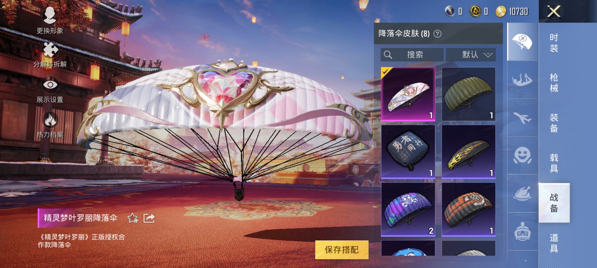 可二次【连体号24传说235皮肤1水晶送吃鸡1粉装】安卓QQ-121英雄-235皮肤【1水晶】 星域神启【传说皮肤】愿照·九州拓 电玩·雷克斯 遇见神鼓 逐花归海 惊梅引 云鹰飞将 鹤羽星尊 妄想实
