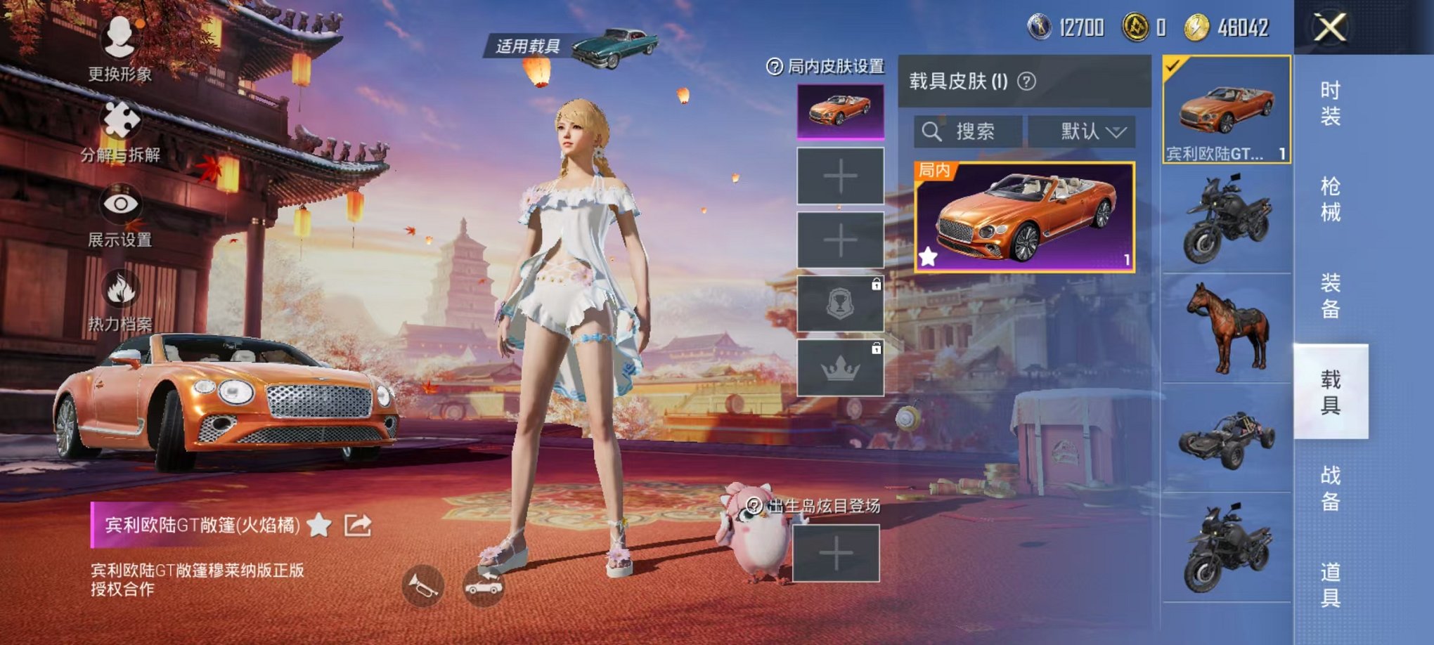【1载具2特效枪】 安卓Q区-18335热力值-3印记-46套装-65枪皮 【1载具】 宾利欧陆GT敞篷(火焰橘)【2特效枪】 SCAR-L-锦绣绵绵(5级) Kar98K-巳巳如意(1级)【21热