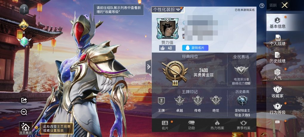 可二次【连体号24传说235皮肤1水晶送吃鸡1粉装】安卓QQ-121英雄-235皮肤【1水晶】 星域神启【传说皮肤】愿照·九州拓 电玩·雷克斯 遇见神鼓 逐花归海 惊梅引 云鹰飞将 鹤羽星尊 妄想实