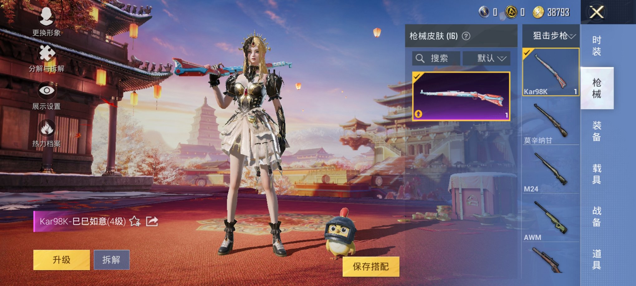 【2特效枪】 安卓Q区-4960热力值--9套装-16枪皮 【2特效枪】 Kar98K-巳巳如意(4级) PKM-江南烟雨(3级)【3热门】 M416-蓝色火焰 特训学院 魅力单车 营地ID:980