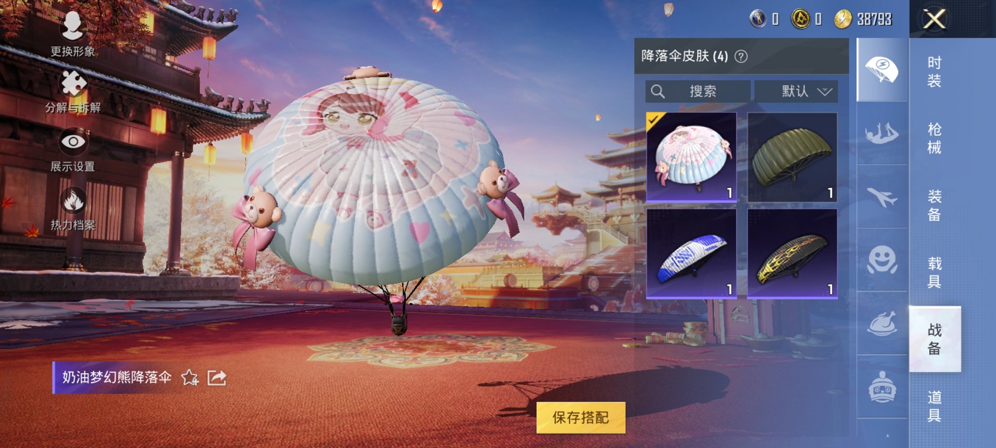 【2特效枪】 安卓Q区-4960热力值--9套装-16枪皮 【2特效枪】 Kar98K-巳巳如意(4级) PKM-江南烟雨(3级)【3热门】 M416-蓝色火焰 特训学院 魅力单车 营地ID:980