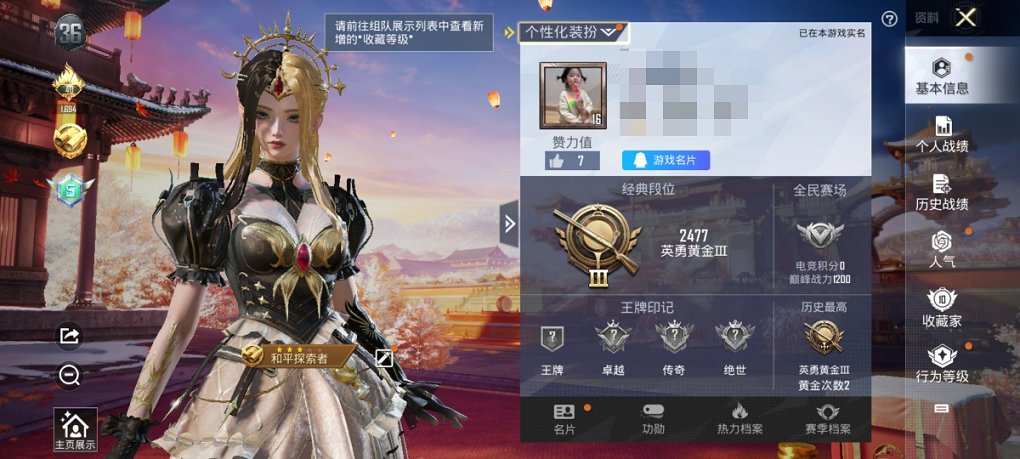 【2特效枪】 安卓Q区-4960热力值--9套装-16枪皮 【2特效枪】 Kar98K-巳巳如意(4级) PKM-江南烟雨(3级)【3热门】 M416-蓝色火焰 特训学院 魅力单车 营地ID:980
