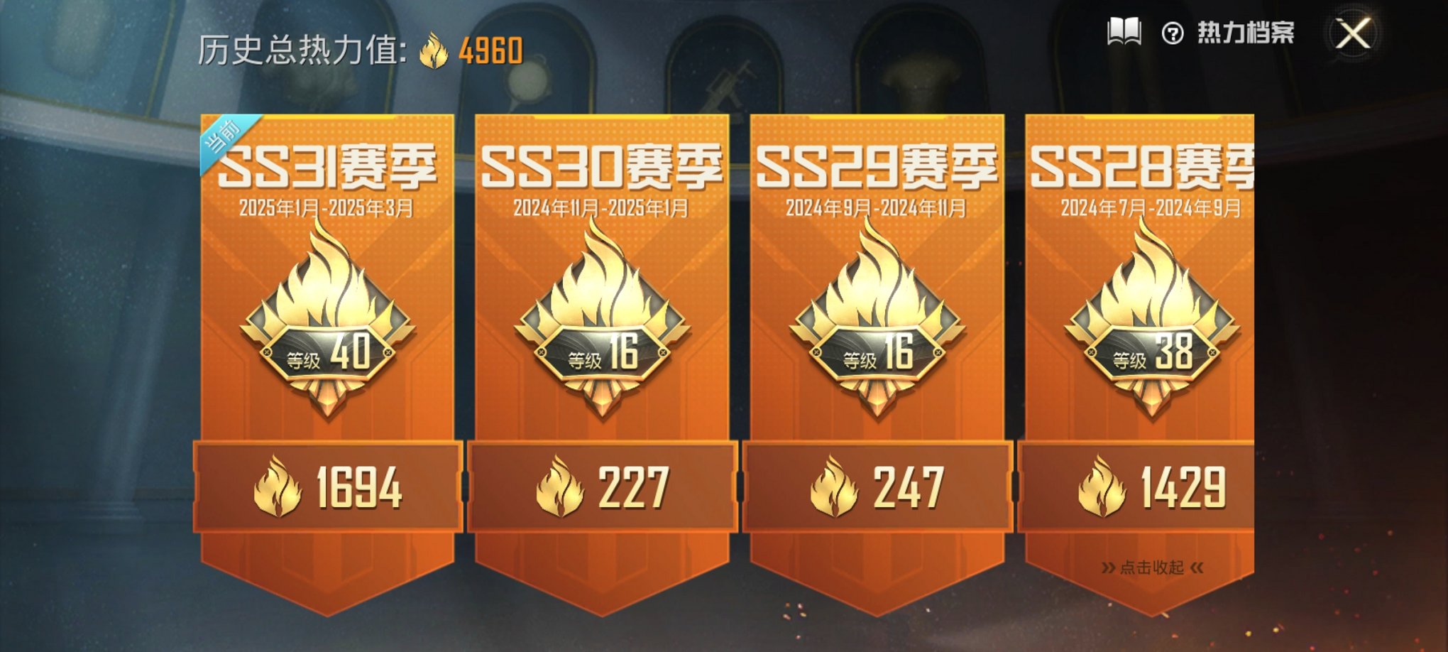 【2特效枪】 安卓Q区-4960热力值--9套装-16枪皮 【2特效枪】 Kar98K-巳巳如意(4级) PKM-江南烟雨(3级)【3热门】 M416-蓝色火焰 特训学院 魅力单车 营地ID:980