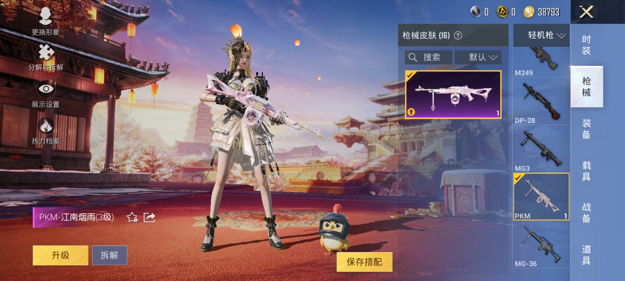 【2特效枪】 安卓Q区-4960热力值--9套装-16枪皮 【2特效枪】 Kar98K-巳巳如意(4级) PKM-江南烟雨(3级)【3热门】 M416-蓝色火焰 特训学院 魅力单车 营地ID:980