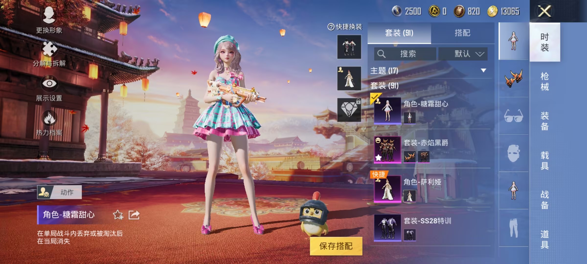 可二次【二色螳螂4特效枪2粉装】 安卓Q区-30477热力值-5印记-90套装-109枪皮 【2稀有】 Mark.06蓝螳螂 8号机粉螳螂【2粉装】 赤焰黑爵 角色-萨利娅【4特效枪】 Kar98K