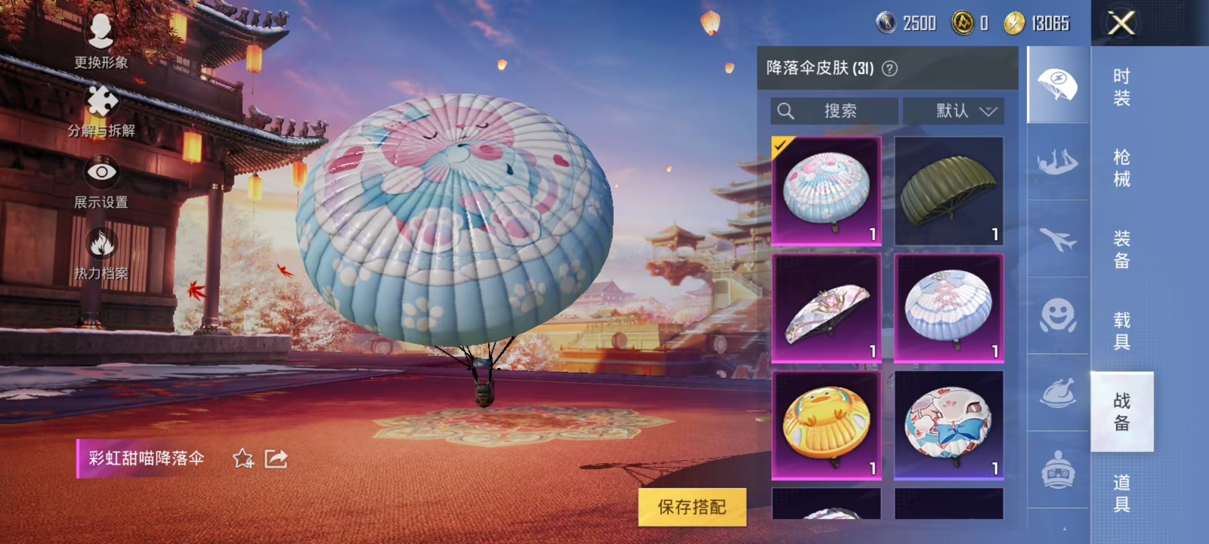 可二次【二色螳螂4特效枪2粉装】 安卓Q区-30477热力值-5印记-90套装-109枪皮 【2稀有】 Mark.06蓝螳螂 8号机粉螳螂【2粉装】 赤焰黑爵 角色-萨利娅【4特效枪】 Kar98K
