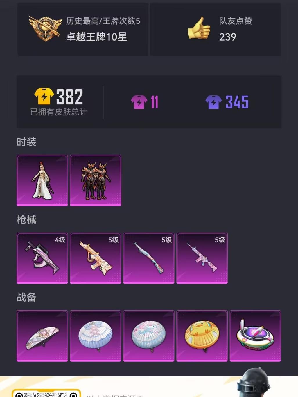 可二次【二色螳螂4特效枪2粉装】 安卓Q区-30477热力值-5印记-90套装-109枪皮 【2稀有】 Mark.06蓝螳螂 8号机粉螳螂【2粉装】 赤焰黑爵 角色-萨利娅【4特效枪】 Kar98K