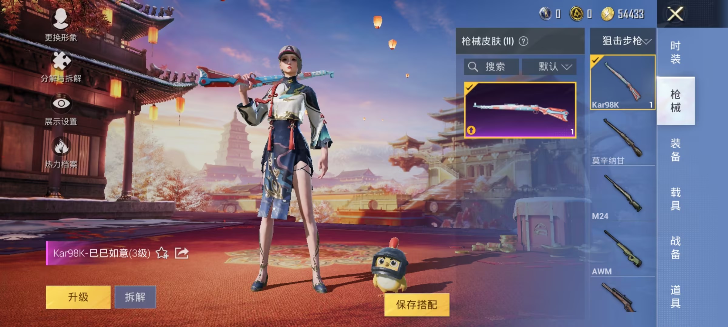 【3特效枪】 安卓Q区-3035热力值-1印记-5套装-11枪皮 【3特效枪】 Kar98K-巳巳如意(3级) AUG-暖羊咩咩(2级) GROZA-镜光银凌(5级)【1热门】 M416-蓝色火焰 