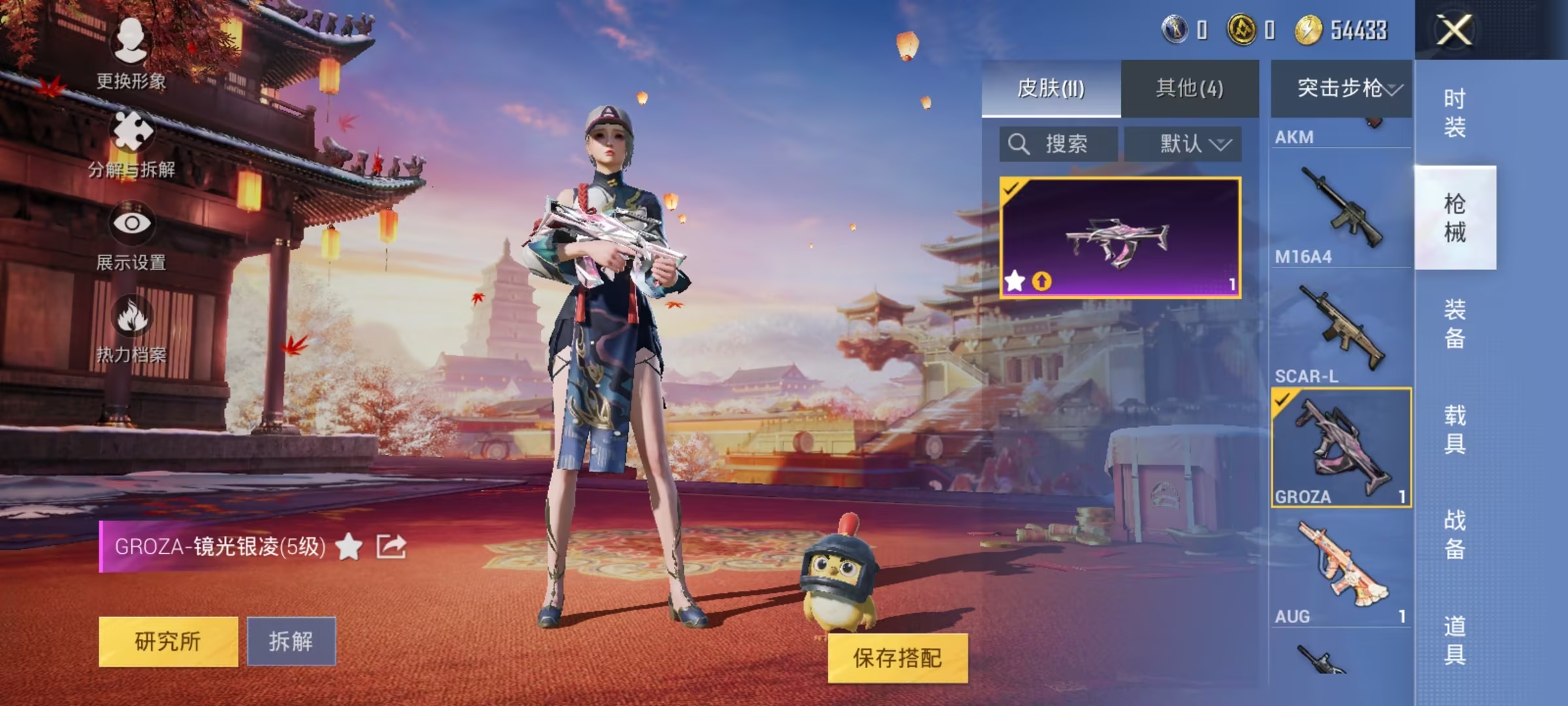 【3特效枪】 安卓Q区-3035热力值-1印记-5套装-11枪皮 【3特效枪】 Kar98K-巳巳如意(3级) AUG-暖羊咩咩(2级) GROZA-镜光银凌(5级)【1热门】 M416-蓝色火焰 
