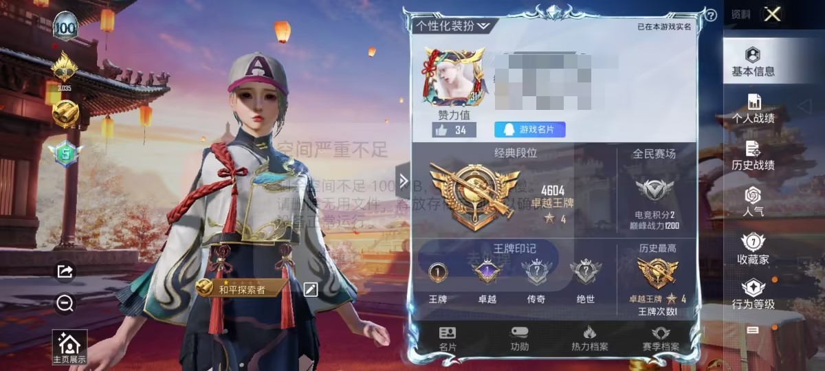 【3特效枪】 安卓Q区-3035热力值-1印记-5套装-11枪皮 【3特效枪】 Kar98K-巳巳如意(3级) AUG-暖羊咩咩(2级) GROZA-镜光银凌(5级)【1热门】 M416-蓝色火焰 