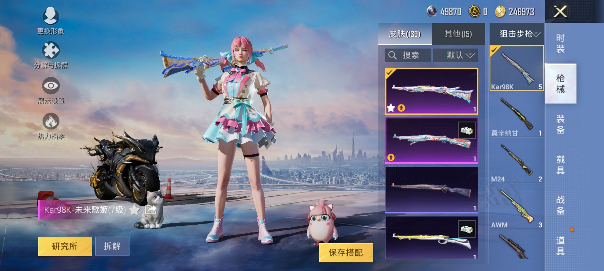 可二次【蓝螳螂4粉装4特效枪1载具】 安卓Q区-48232热力值-5印记-110套装-139枪皮 【1载具】 疾风龙骑【1稀有】 Mark.06蓝螳螂【4粉装】 筑梦精灵 青空秋雨 未来歌姬 角色-