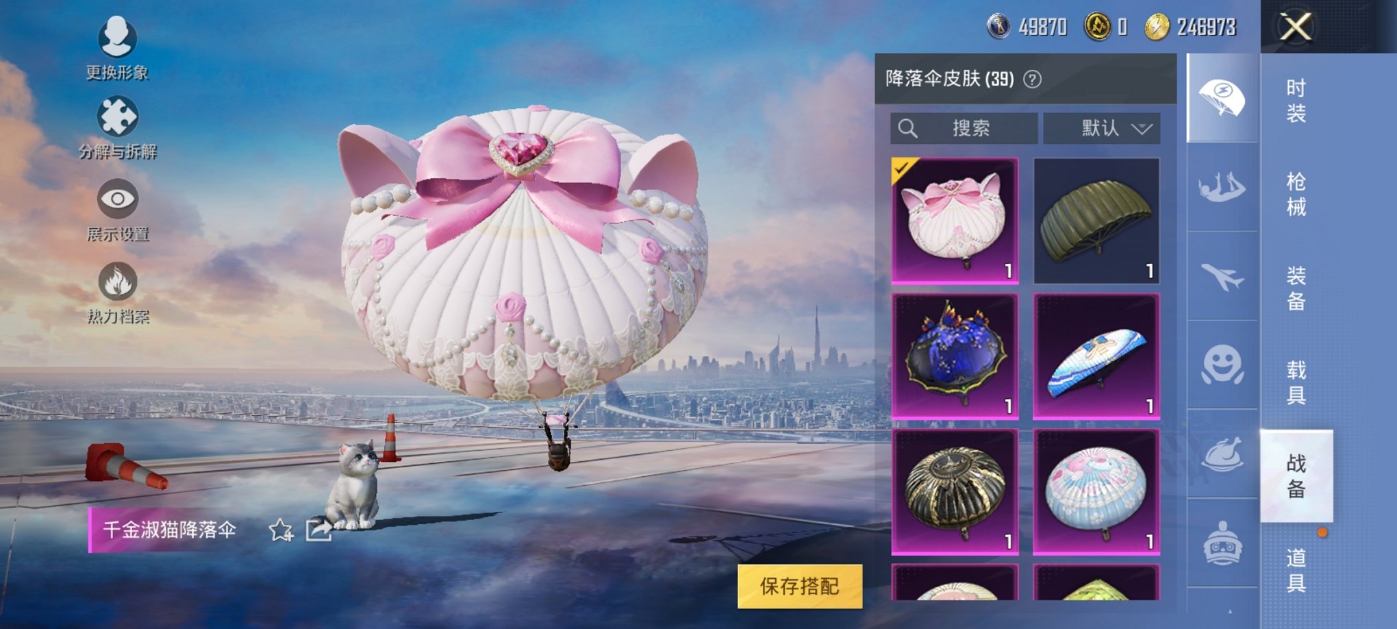 可二次【蓝螳螂4粉装4特效枪1载具】 安卓Q区-48232热力值-5印记-110套装-139枪皮 【1载具】 疾风龙骑【1稀有】 Mark.06蓝螳螂【4粉装】 筑梦精灵 青空秋雨 未来歌姬 角色-