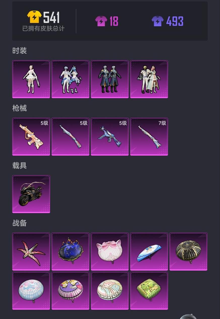 可二次【蓝螳螂4粉装4特效枪1载具】 安卓Q区-48232热力值-5印记-110套装-139枪皮 【1载具】 疾风龙骑【1稀有】 Mark.06蓝螳螂【4粉装】 筑梦精灵 青空秋雨 未来歌姬 角色-