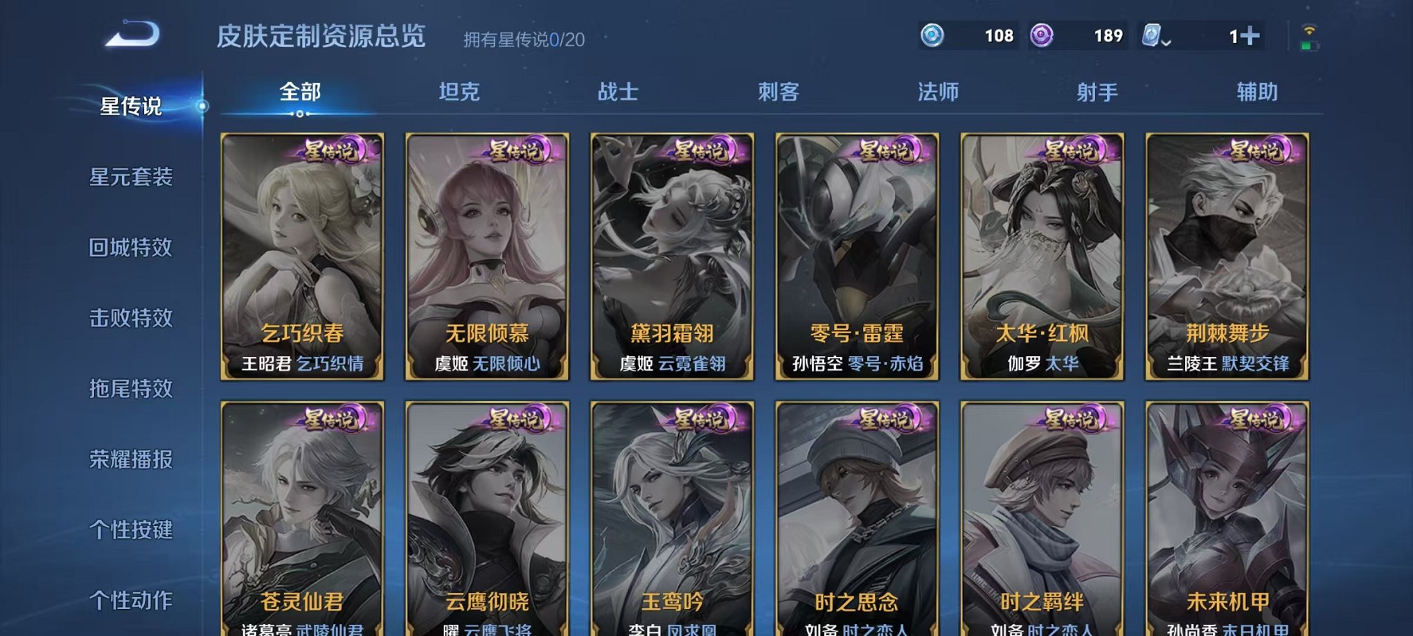 可二次【连体号200皮肤3水晶7传说一念神魔神威至尊宝送吃鸡4粉装1特效枪】安卓QQ-120英雄-200皮肤【3水晶】 银白咏叹调 全息碎影 星空梦想【传说皮肤】黄金狮子座 地狱之眼 一念神魔 末日