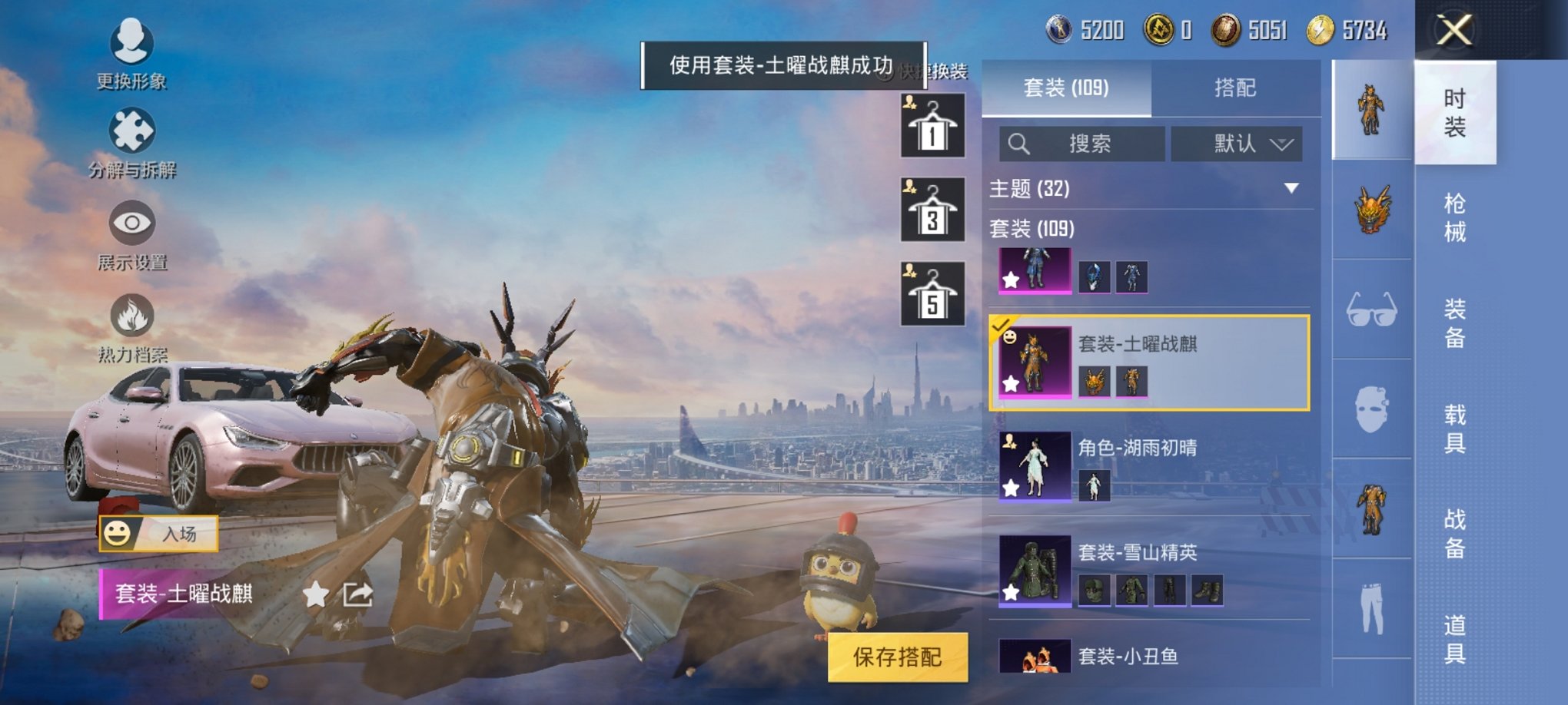 【二色螳螂五爪金龙8粉装2特效枪1载具】 安卓Q区-40616热力值-3印记-108套装-125枪皮 【1载具】 玛莎拉蒂粉色【1稀有】 8号机粉螳螂【8粉装】 角色-初号机 觉醒Ver. 蝶舞迷情