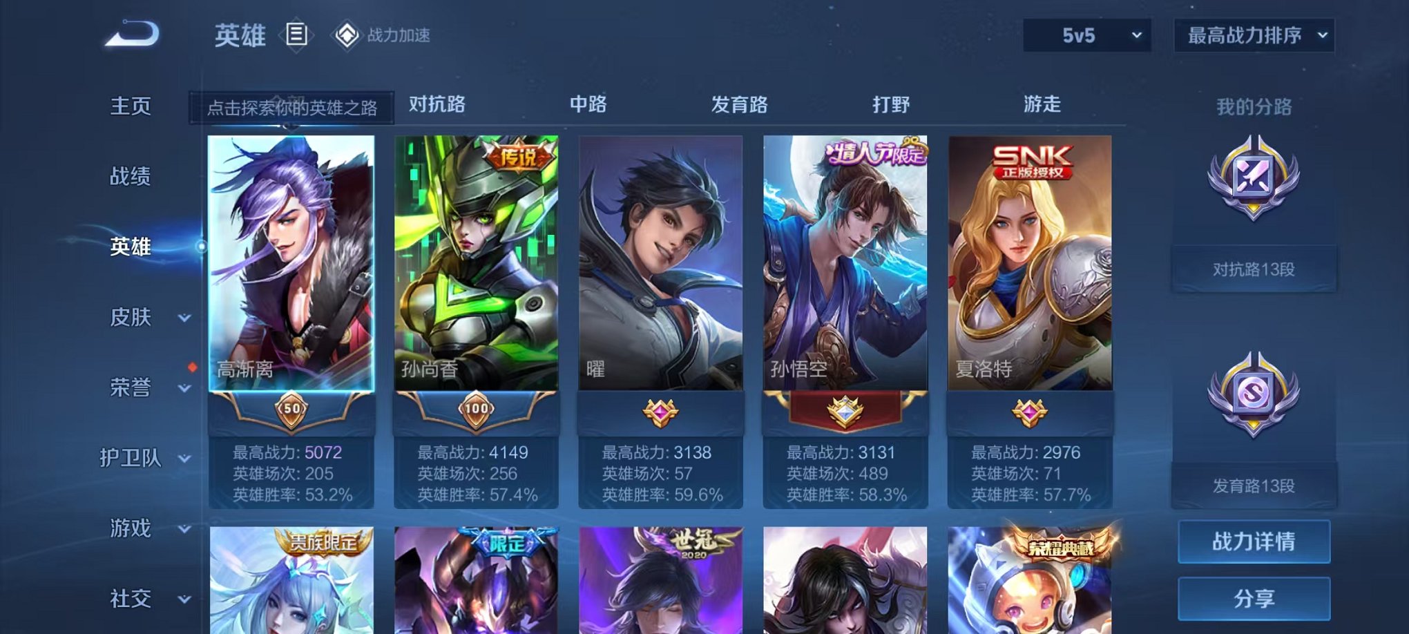 可二次【连体号200皮肤3水晶7传说一念神魔神威至尊宝送吃鸡4粉装1特效枪】安卓QQ-120英雄-200皮肤【3水晶】 银白咏叹调 全息碎影 星空梦想【传说皮肤】黄金狮子座 地狱之眼 一念神魔 末日