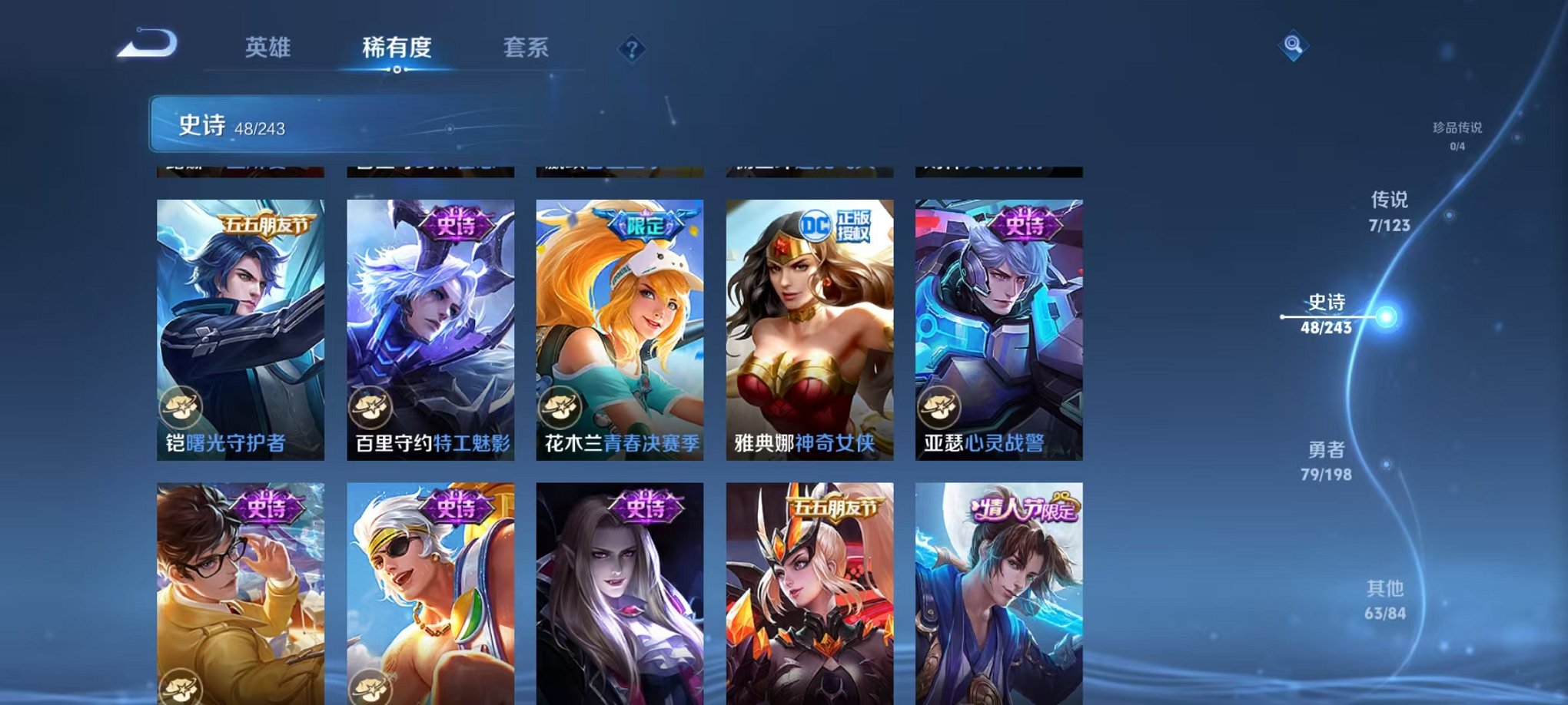 可二次【连体号200皮肤3水晶7传说一念神魔神威至尊宝送吃鸡4粉装1特效枪】安卓QQ-120英雄-200皮肤【3水晶】 银白咏叹调 全息碎影 星空梦想【传说皮肤】黄金狮子座 地狱之眼 一念神魔 末日