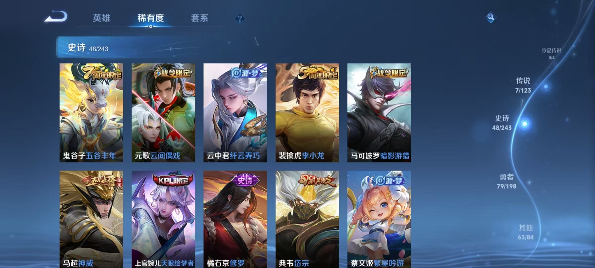 可二次【连体号200皮肤3水晶7传说一念神魔神威至尊宝送吃鸡4粉装1特效枪】安卓QQ-120英雄-200皮肤【3水晶】 银白咏叹调 全息碎影 星空梦想【传说皮肤】黄金狮子座 地狱之眼 一念神魔 末日