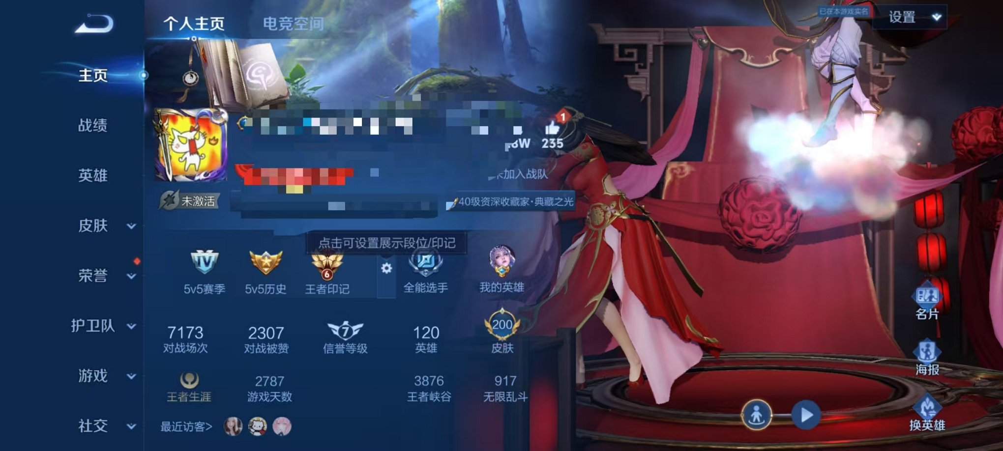 可二次【连体号200皮肤3水晶7传说一念神魔神威至尊宝送吃鸡4粉装1特效枪】安卓QQ-120英雄-200皮肤【3水晶】 银白咏叹调 全息碎影 星空梦想【传说皮肤】黄金狮子座 地狱之眼 一念神魔 末日