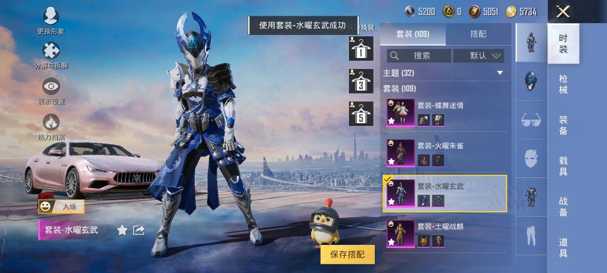 【二色螳螂五爪金龙8粉装2特效枪1载具】 安卓Q区-40616热力值-3印记-108套装-125枪皮 【1载具】 玛莎拉蒂粉色【1稀有】 8号机粉螳螂【8粉装】 角色-初号机 觉醒Ver. 蝶舞迷情