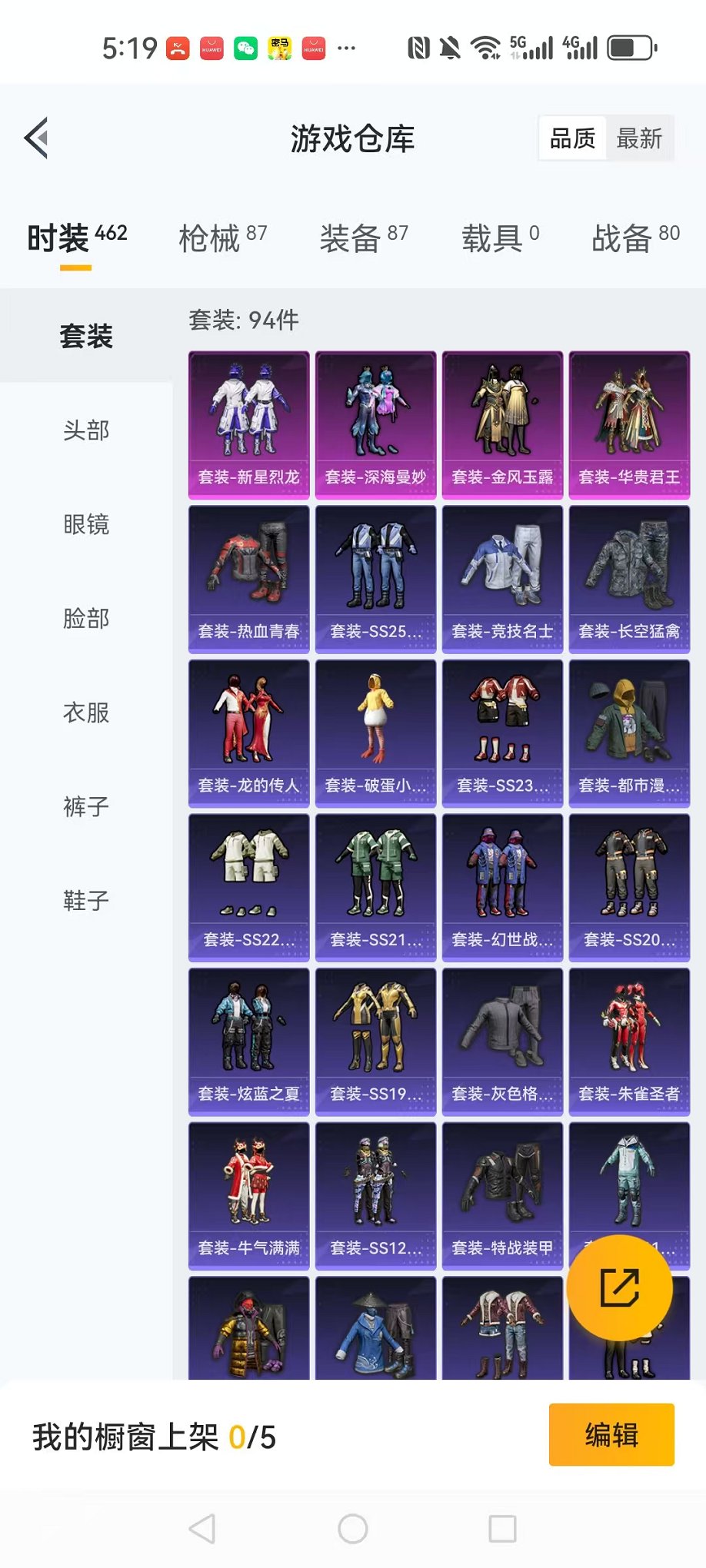 可二次【连体号200皮肤3水晶7传说一念神魔神威至尊宝送吃鸡4粉装1特效枪】安卓QQ-120英雄-200皮肤【3水晶】 银白咏叹调 全息碎影 星空梦想【传说皮肤】黄金狮子座 地狱之眼 一念神魔 末日