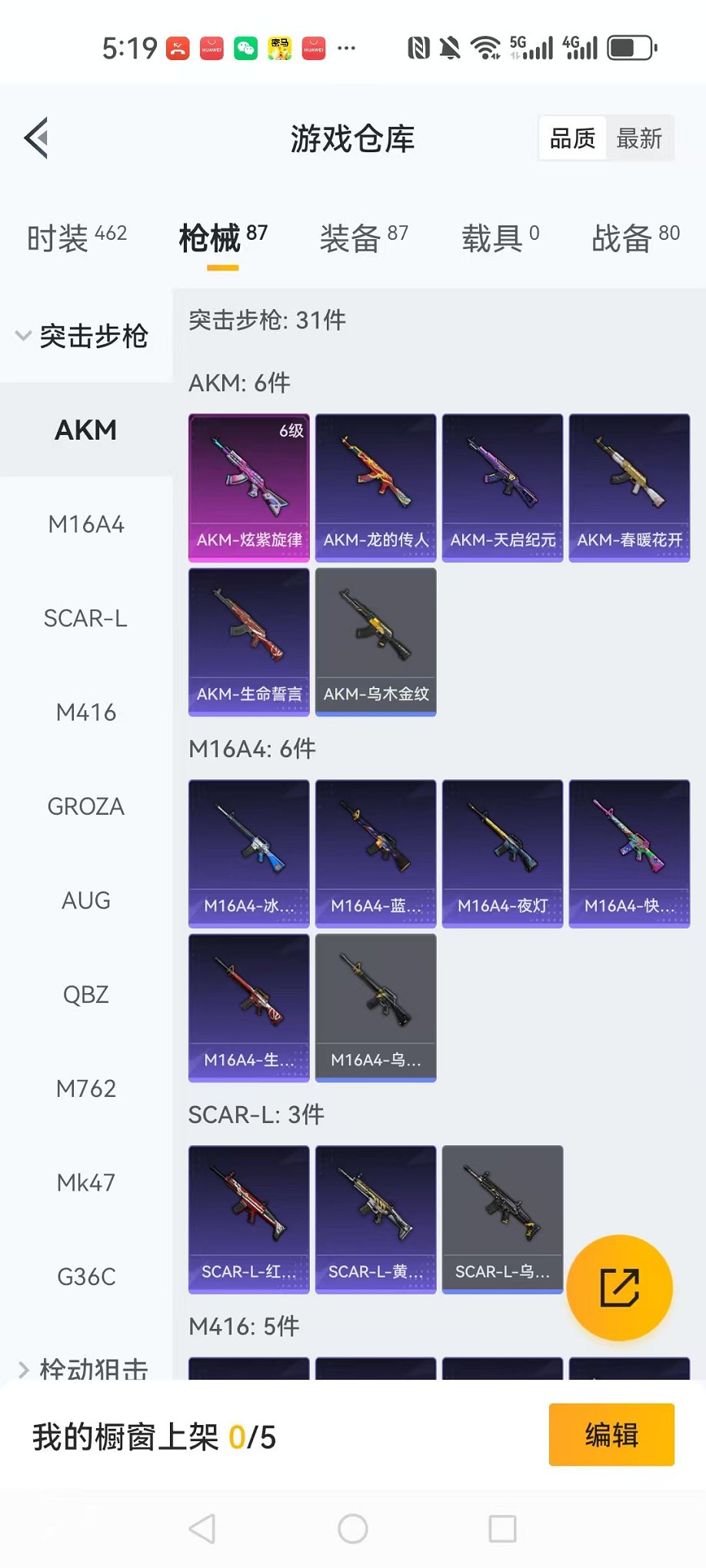 可二次【连体号200皮肤3水晶7传说一念神魔神威至尊宝送吃鸡4粉装1特效枪】安卓QQ-120英雄-200皮肤【3水晶】 银白咏叹调 全息碎影 星空梦想【传说皮肤】黄金狮子座 地狱之眼 一念神魔 末日