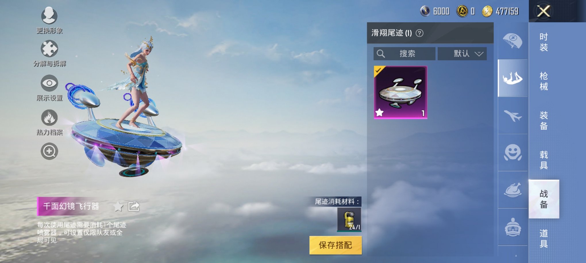 【5特效枪1粉装】 安卓Q区-27530热力值-3印记-63套装-98枪皮 【1粉装】 金丰海韵【5特效枪】 SCAR-L-锦绣绵绵(5级) AKM-绿萝繁花(5级) Kar98K-巳巳如意(5级)