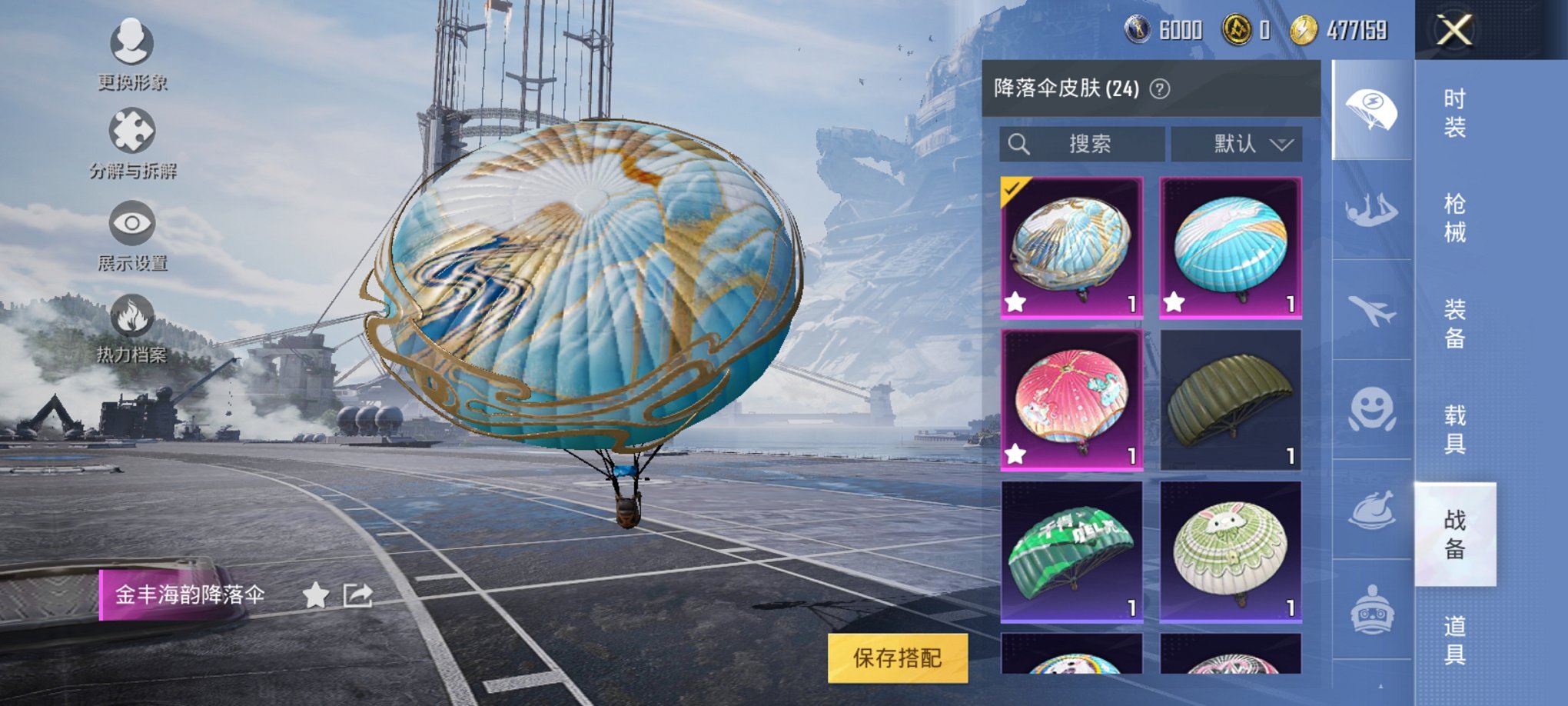 【5特效枪1粉装】 安卓Q区-27530热力值-3印记-63套装-98枪皮 【1粉装】 金丰海韵【5特效枪】 SCAR-L-锦绣绵绵(5级) AKM-绿萝繁花(5级) Kar98K-巳巳如意(5级)