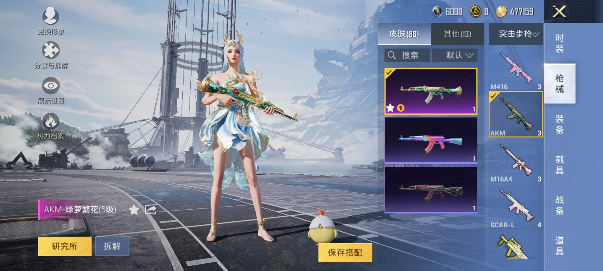 【5特效枪1粉装】 安卓Q区-27530热力值-3印记-63套装-98枪皮 【1粉装】 金丰海韵【5特效枪】 SCAR-L-锦绣绵绵(5级) AKM-绿萝繁花(5级) Kar98K-巳巳如意(5级)