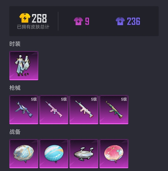 【5特效枪1粉装】 安卓Q区-27530热力值-3印记-63套装-98枪皮 【1粉装】 金丰海韵【5特效枪】 SCAR-L-锦绣绵绵(5级) AKM-绿萝繁花(5级) Kar98K-巳巳如意(5级)