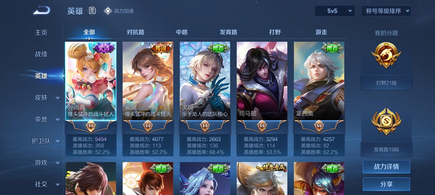 可二次【161皮肤2传说】安卓QQ-122英雄-161皮肤【传说皮肤】鸣野蒿 幻光神枪【史诗皮肤】燃音魔法 江河有灵 妄想食味 天穹祈灯 天穹之誓 电玩·爆裂旋风 完美运算 舞动绿茵 幽灵船长 魅力