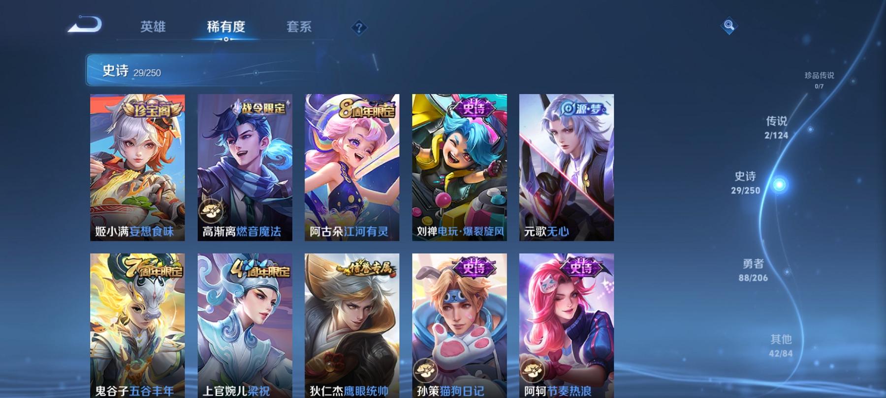 可二次【161皮肤2传说】安卓QQ-122英雄-161皮肤【传说皮肤】鸣野蒿 幻光神枪【史诗皮肤】燃音魔法 江河有灵 妄想食味 天穹祈灯 天穹之誓 电玩·爆裂旋风 完美运算 舞动绿茵 幽灵船长 魅力