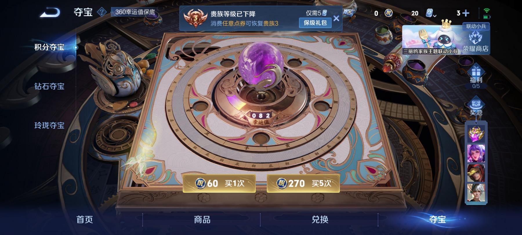 可二次【161皮肤2传说】安卓QQ-122英雄-161皮肤【传说皮肤】鸣野蒿 幻光神枪【史诗皮肤】燃音魔法 江河有灵 妄想食味 天穹祈灯 天穹之誓 电玩·爆裂旋风 完美运算 舞动绿茵 幽灵船长 魅力