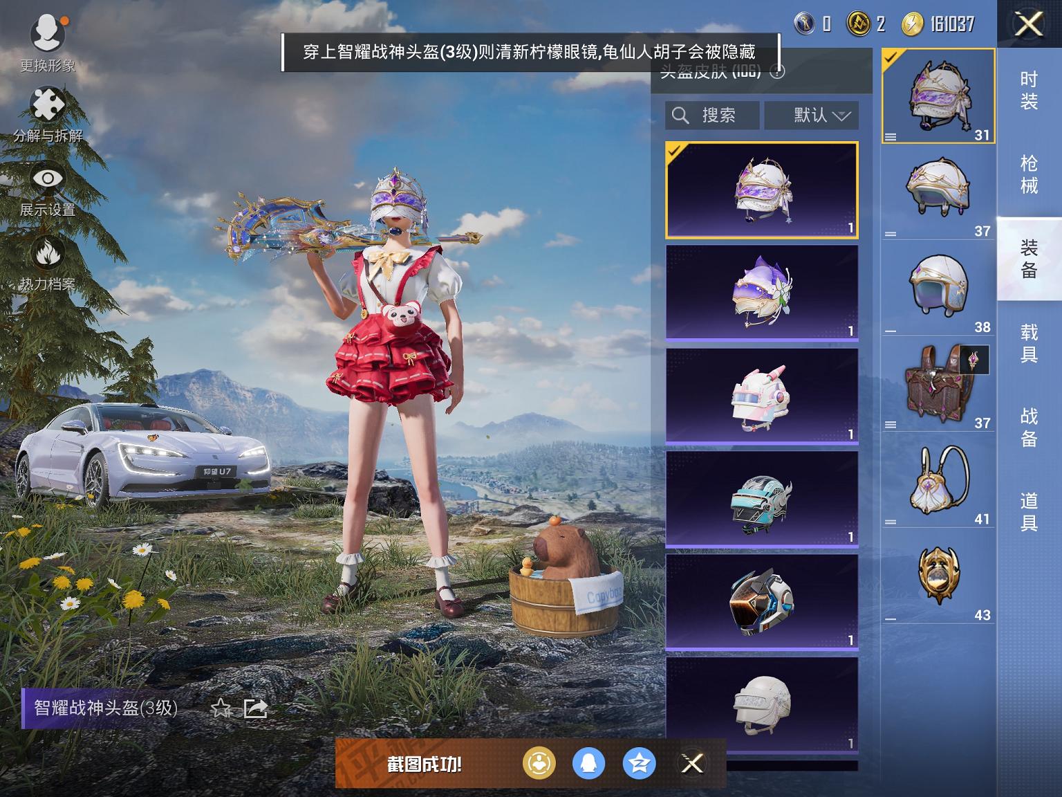 可二次【5粉装5特效枪1载具】 苹果Q区-68411热力值-12印记-180套装-228枪皮 【1载具】 仰望U7先锋版(阿盖尔紫)【1稀有】 AKM-百万伏特【5粉装】 山涧鹿灵 彩虹鹿灵 呆萌星
