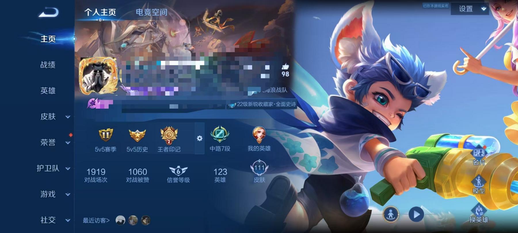 可二次【111皮肤3传说】安卓QQ-123英雄-111皮肤【传说皮肤】愿照·众生和 鸣野蒿 超时空战士【史诗皮肤】江河有灵 天穹祈灯 天穹之誓 逐霄战戟 万物之道 完美运算 功夫厨神 魅力维加斯 鹰