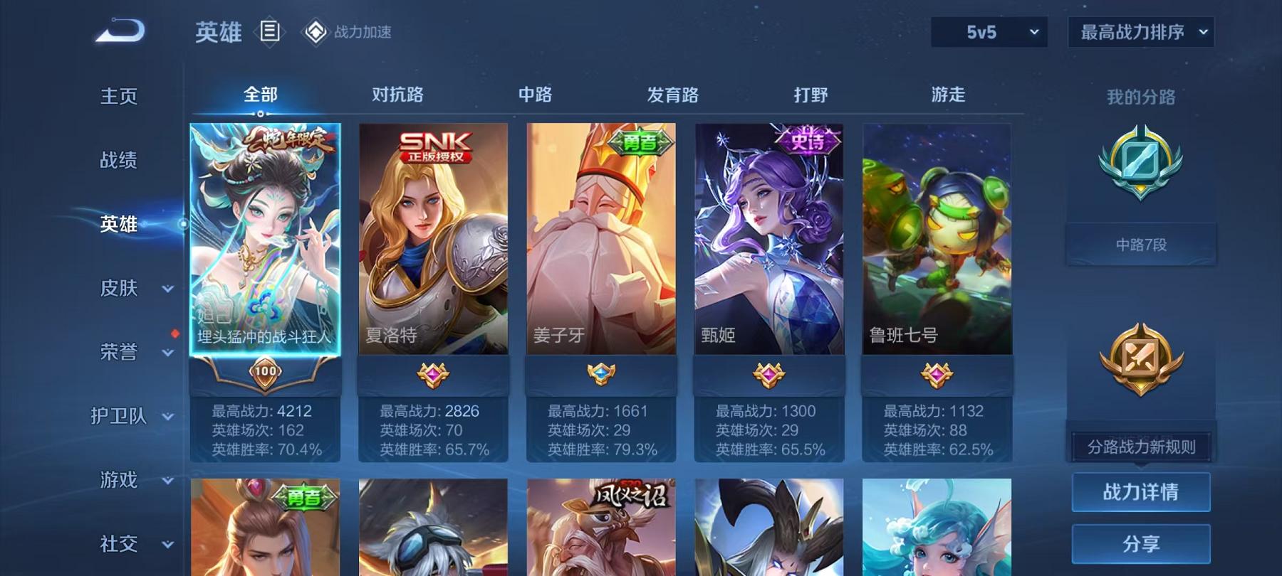 可二次【111皮肤3传说】安卓QQ-123英雄-111皮肤【传说皮肤】愿照·众生和 鸣野蒿 超时空战士【史诗皮肤】江河有灵 天穹祈灯 天穹之誓 逐霄战戟 万物之道 完美运算 功夫厨神 魅力维加斯 鹰