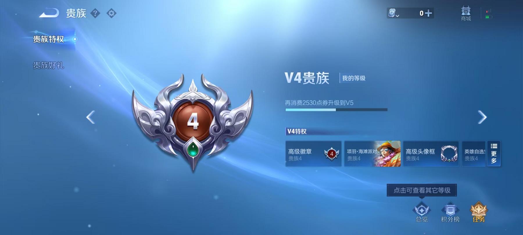 可二次【111皮肤3传说】安卓QQ-123英雄-111皮肤【传说皮肤】愿照·众生和 鸣野蒿 超时空战士【史诗皮肤】江河有灵 天穹祈灯 天穹之誓 逐霄战戟 万物之道 完美运算 功夫厨神 魅力维加斯 鹰