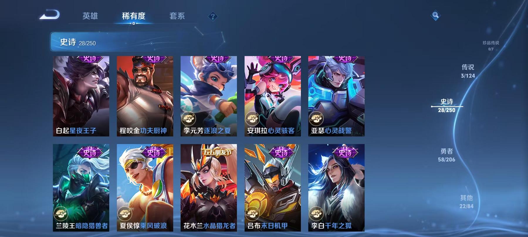 可二次【111皮肤3传说】安卓QQ-123英雄-111皮肤【传说皮肤】愿照·众生和 鸣野蒿 超时空战士【史诗皮肤】江河有灵 天穹祈灯 天穹之誓 逐霄战戟 万物之道 完美运算 功夫厨神 魅力维加斯 鹰