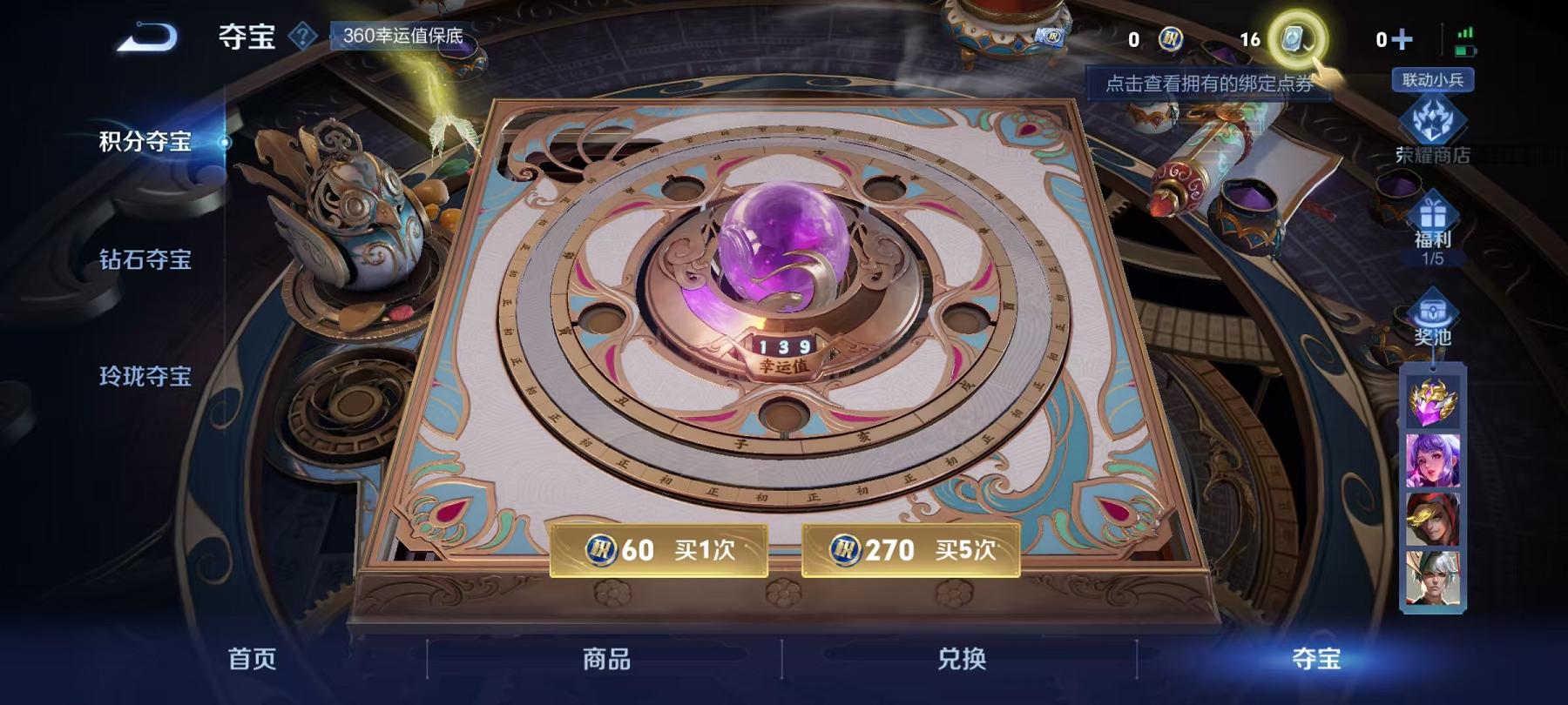 可二次【111皮肤3传说】安卓QQ-123英雄-111皮肤【传说皮肤】愿照·众生和 鸣野蒿 超时空战士【史诗皮肤】江河有灵 天穹祈灯 天穹之誓 逐霄战戟 万物之道 完美运算 功夫厨神 魅力维加斯 鹰