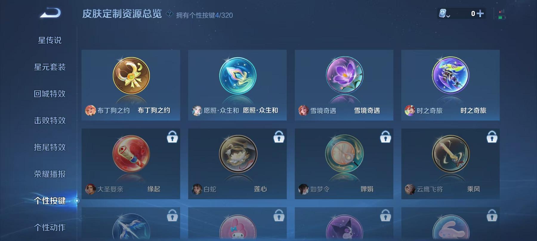 可二次【111皮肤3传说】安卓QQ-123英雄-111皮肤【传说皮肤】愿照·众生和 鸣野蒿 超时空战士【史诗皮肤】江河有灵 天穹祈灯 天穹之誓 逐霄战戟 万物之道 完美运算 功夫厨神 魅力维加斯 鹰