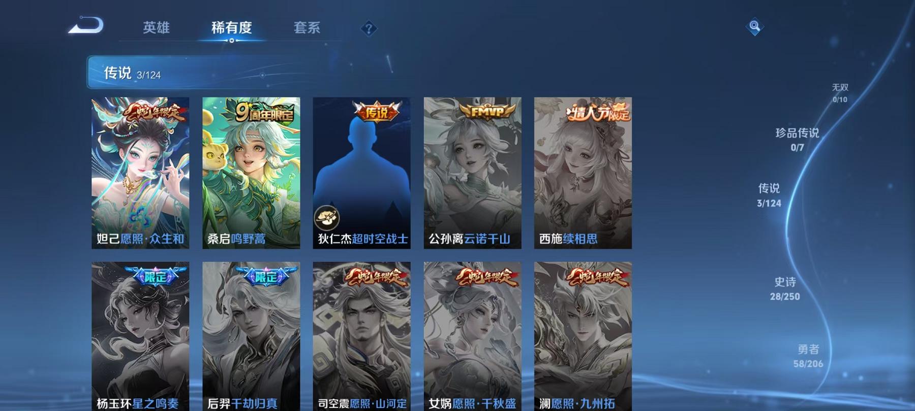 可二次【111皮肤3传说】安卓QQ-123英雄-111皮肤【传说皮肤】愿照·众生和 鸣野蒿 超时空战士【史诗皮肤】江河有灵 天穹祈灯 天穹之誓 逐霄战戟 万物之道 完美运算 功夫厨神 魅力维加斯 鹰