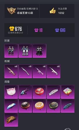 可二次【连体号4特效枪3粉装送王者齐天大圣1传说】 苹果Q区-54789热力值-13印记-141套装-179枪皮 【3粉装】 骨龙祭渊 幻影飞狐 未来领航者【4特效枪】 SCAR-L-锦绣绵绵(5级