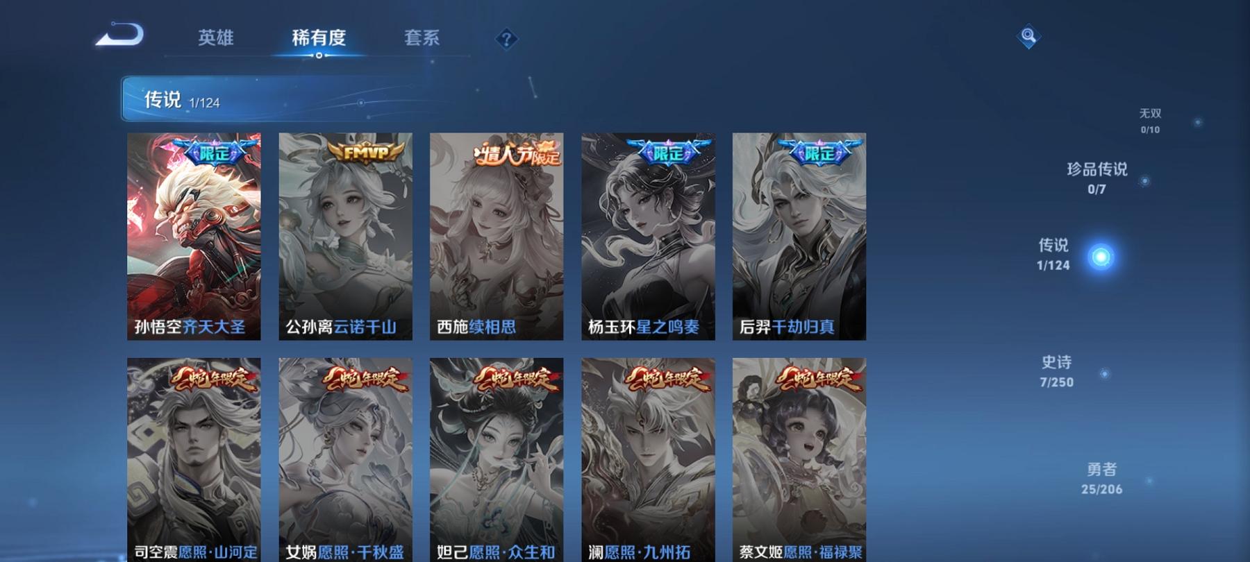 可二次【连体号4特效枪3粉装送王者齐天大圣1传说】 苹果Q区-54789热力值-13印记-141套装-179枪皮 【3粉装】 骨龙祭渊 幻影飞狐 未来领航者【4特效枪】 SCAR-L-锦绣绵绵(5级